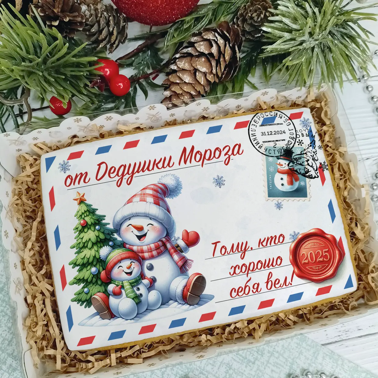 Новый Год 2025 (Письма 02)